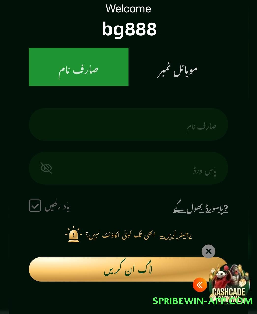 gv777vip Rocket v5.1.3 PK Screenshot 1